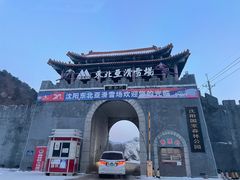 -东北亚滑雪场