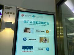 -美可普口腔医院(宝龙标杆店)