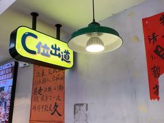 -川正旺江湖菜(三元桥店)