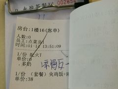账单-永盈茶餐厅(中山四路店)