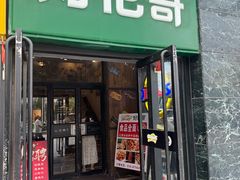 -好伦哥比萨烤肉自助(马家堡店)