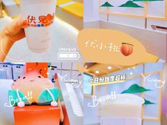 -伏小桃(雁塔MOMOPARK店)