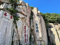 -泰山风景名胜区