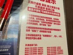 -添萬囍·天津三鲜捞面(天河城店)