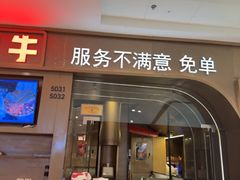 -小放牛炒菜馆(长安万达店)