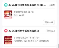 -JUVA郑州欧华医疗美容医院