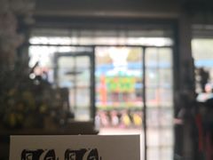 -参差咖啡(水果湖公园店)