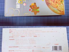 -贡梅老面馆·蟹粉面·无锡特色小吃(南长街主推店)