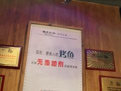 -伟大航路烤鱼(迅驰广场店)