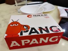 -阿胖龙虾(罍街店)