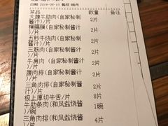 账单-大牛焱烧·和牛炭火烧放题