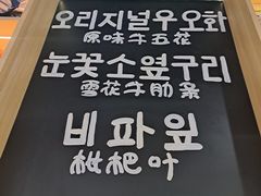 -哼蟹二将·烤肉酱蟹(合生汇店)