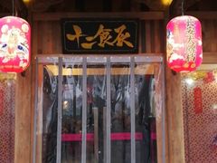 门面-长安大牌档之西安博物院文化餐厅(中贸店)