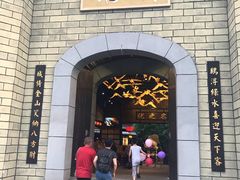 门面-优之名鹅城