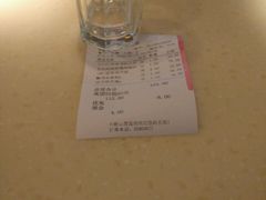 账单-半秋山西餐厅(西园店)