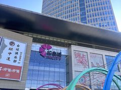 -天津梅江印象城