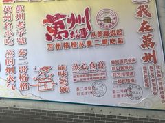 -秦二哥格格(高笋塘店)
