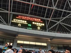 -沈阳奥林匹克体育中心