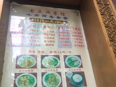 菜单-老正兴菜馆(福州路店)