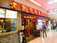 门面-老凯俚酸汤鱼(鸿通城店)