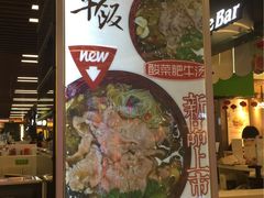 -神牛饭(凯德来福士店)