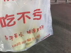 -吃不亏特色包子(三峡广场店)