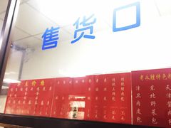 -津门永胜包子铺(哈尔滨道总店)