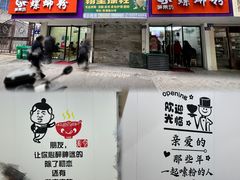 -笋果坊螺蛳粉(竹园小区店)