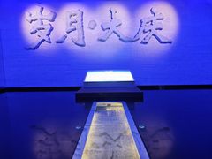 -大庆油田历史陈列馆