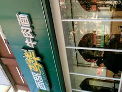 -西部马华清真兰州牛肉面·烧烤夜市(关东店)