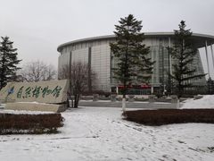 -吉林省自然博物馆