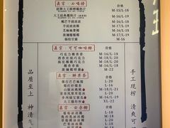 -眞宗·椰汁是大王(小娄巷店)