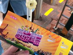 -国色天乡三期陆地乐园