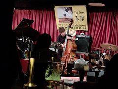 -东岸Cafe 爵士俱乐部