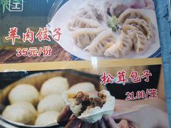 -阮老二·羊肉汤(黄甲店)