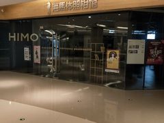 -海马体照相馆(天津世纪都会店)