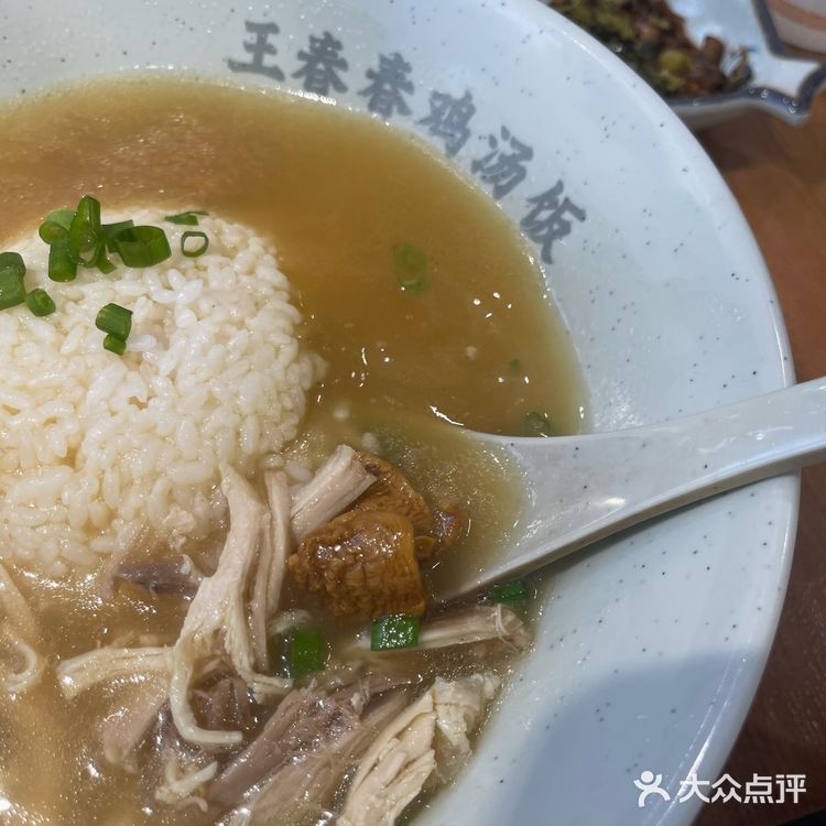 温暖一碗鸡肉汤饭～
