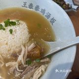 温暖一碗鸡肉汤饭～