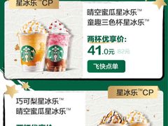 -星巴克(深圳港隆城分店)