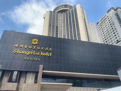 -深圳香格里拉酒店