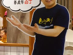 -姜虎东白丁烤肉(虹桥天地店)