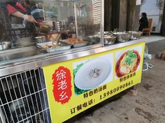 -徐老幺奶汤面
