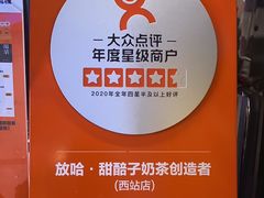 -放哈·甜醅子奶茶创造者(西站店·非遗剪纸主题)