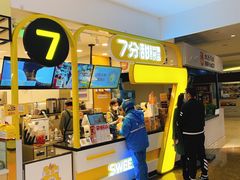 门面-7分甜(栖霞万谷慧店)