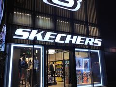 -SKECHERS 斯凯奇(上海国际时尚中心店)