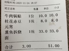 -刘长兴(逸仙桥店)