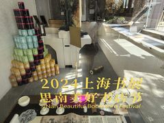-思南书局(复兴中路店)