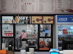 -永存驴肉(桃园店)