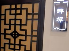 -徽州小镇(高新店)