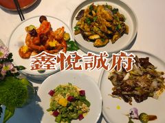 -鑫悦诚府·新鲁菜·餐厅(趵突泉店)